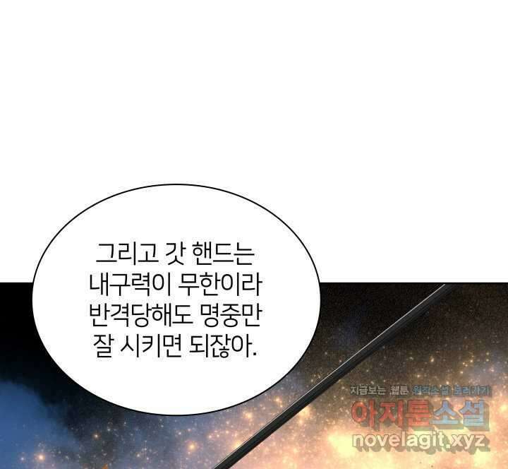 템빨(카카오) 239화 15