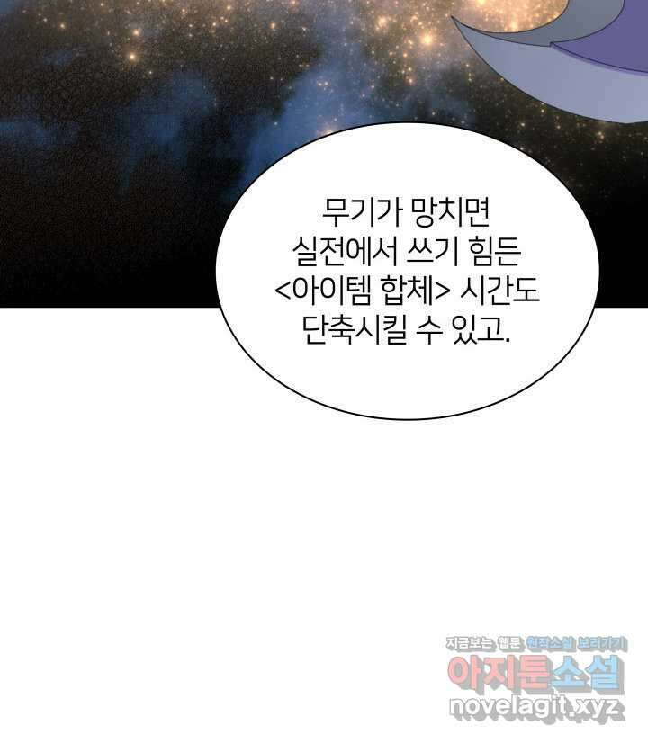 템빨(카카오) 239화 17