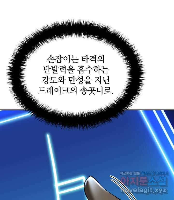 템빨(카카오) 239화 18