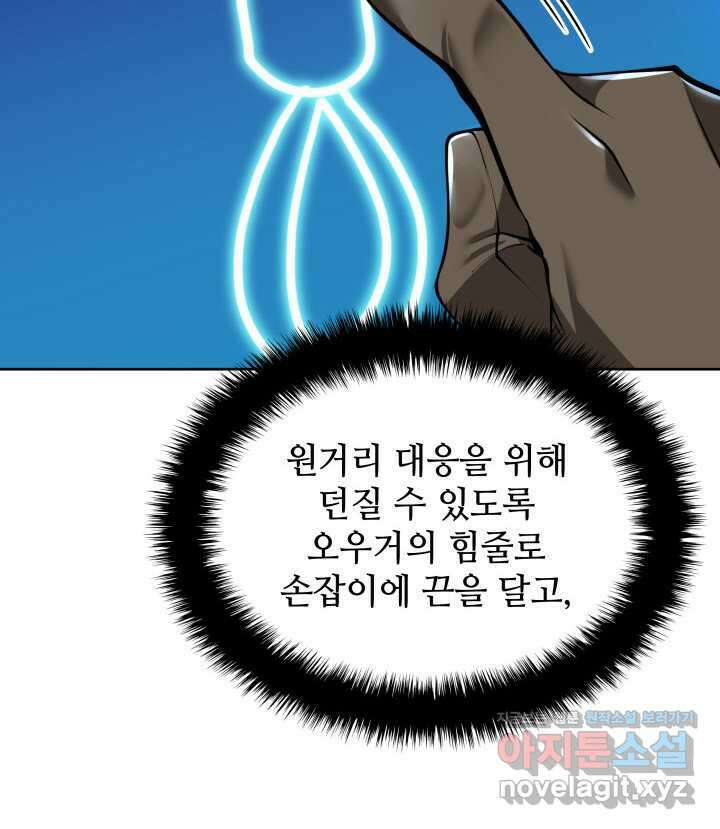 템빨(카카오) 239화 19