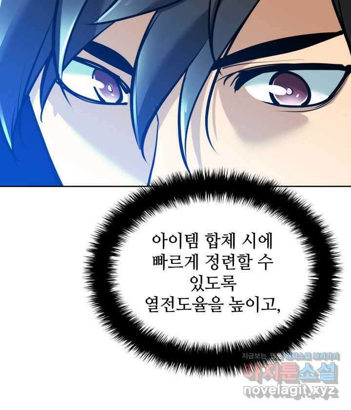 템빨(카카오) 239화 21