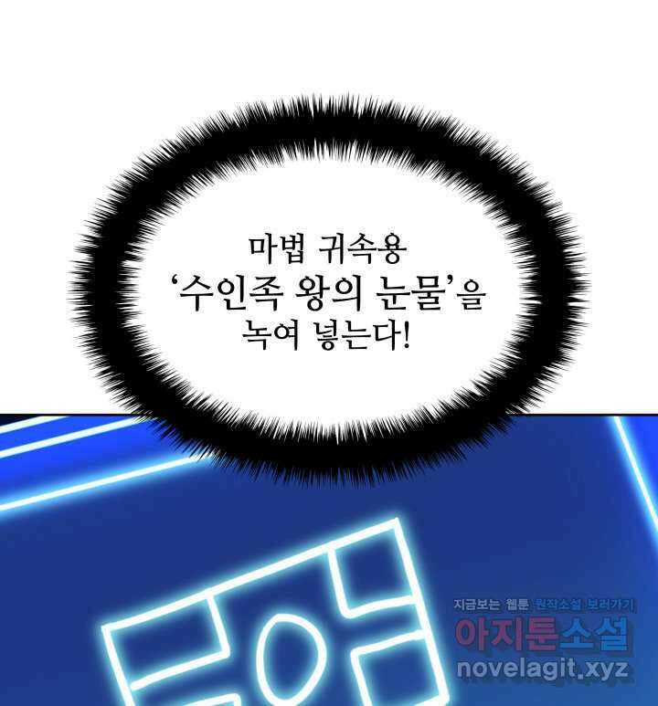템빨(카카오) 239화 22