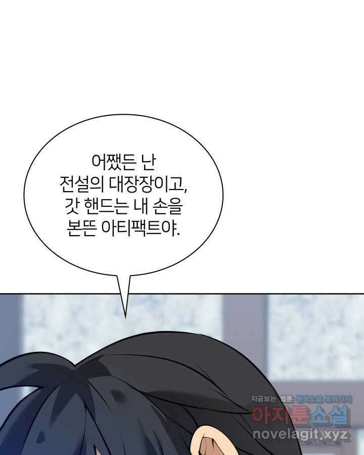 템빨(카카오) 239화 24