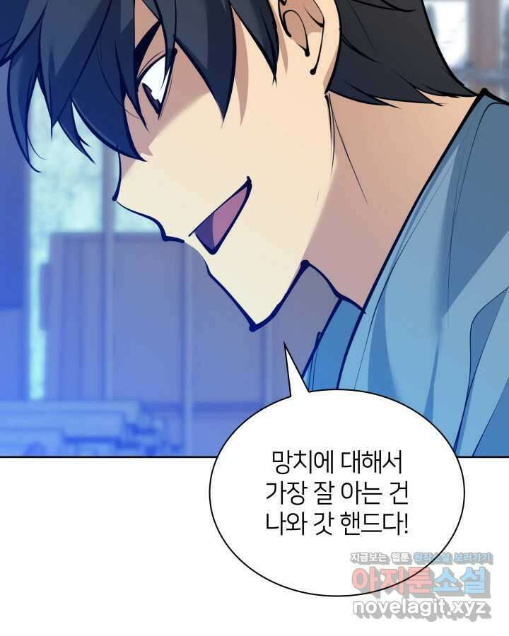 템빨(카카오) 239화 25