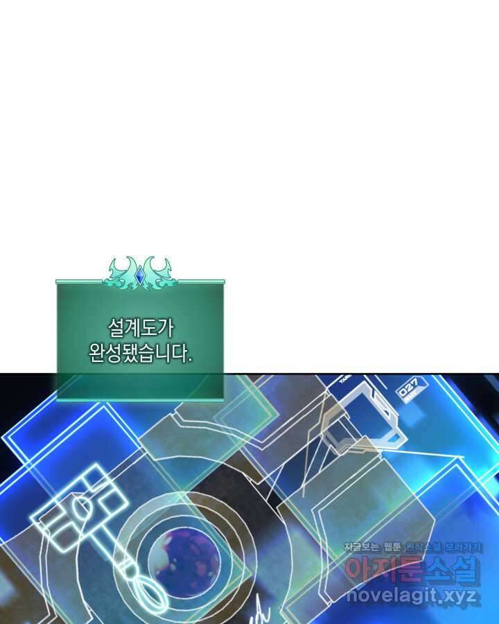 템빨(카카오) 239화 26