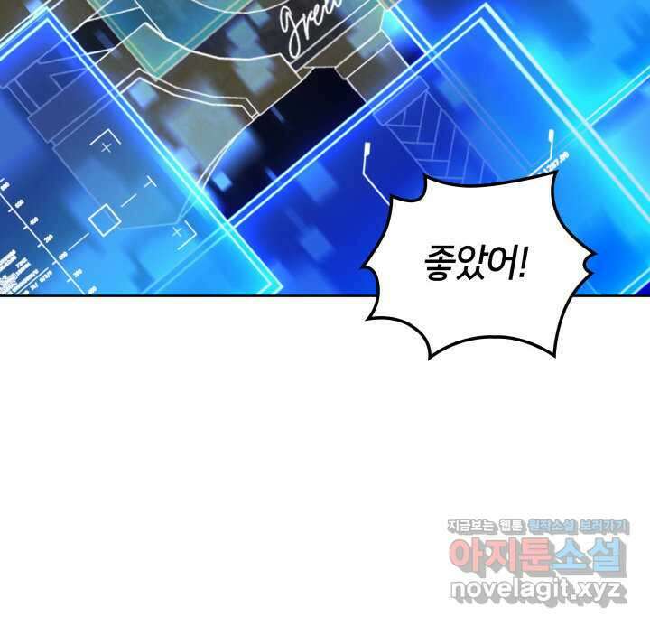 템빨(카카오) 239화 27