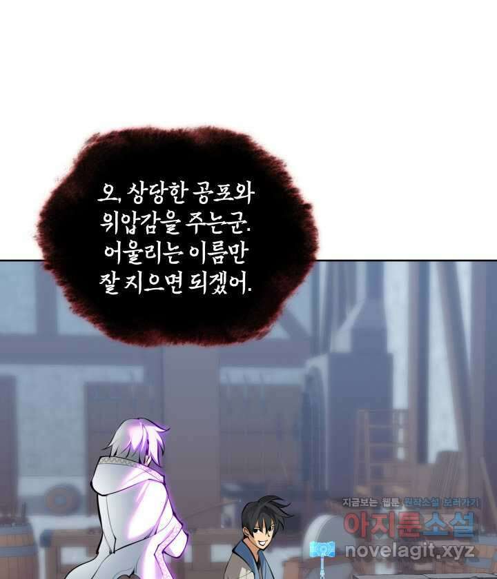 템빨(카카오) 239화 28