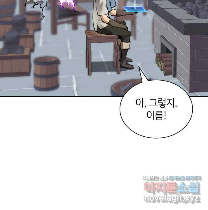 템빨(카카오) 239화 29