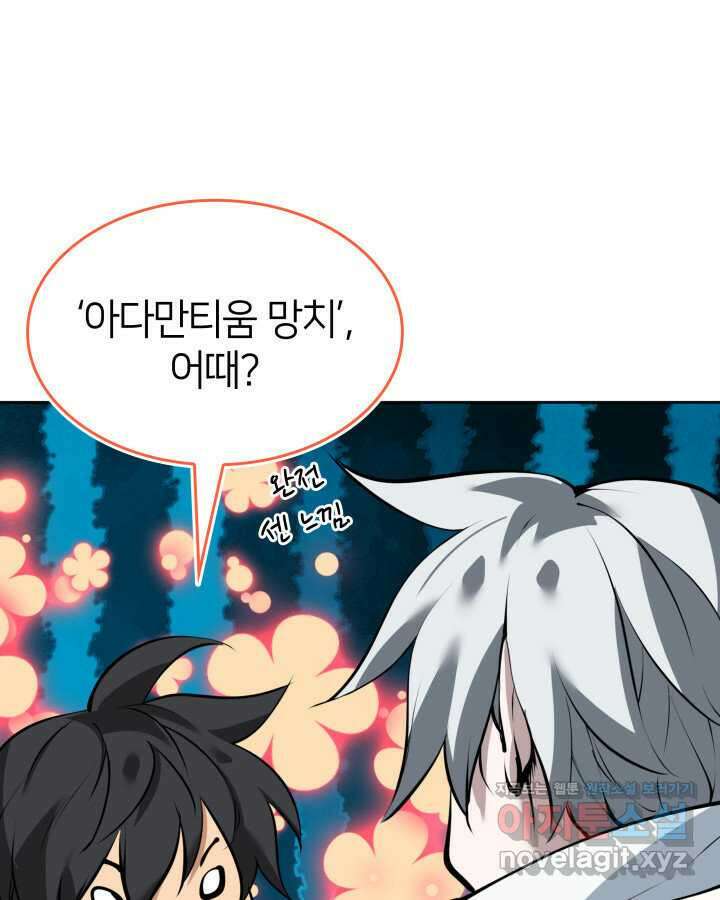 템빨(카카오) 239화 30