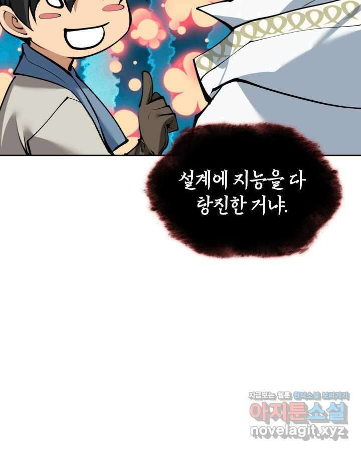 템빨(카카오) 239화 31