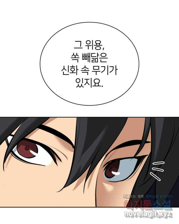 템빨(카카오) 239화 32