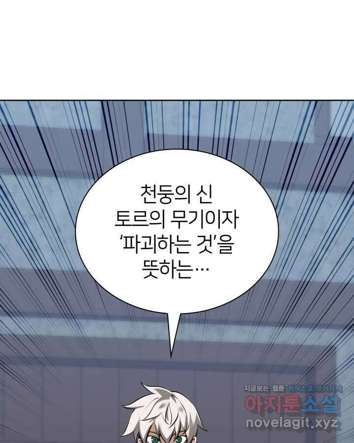 템빨(카카오) 239화 33
