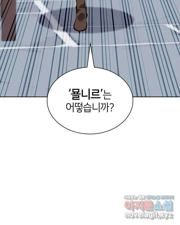 템빨(카카오) 239화 35