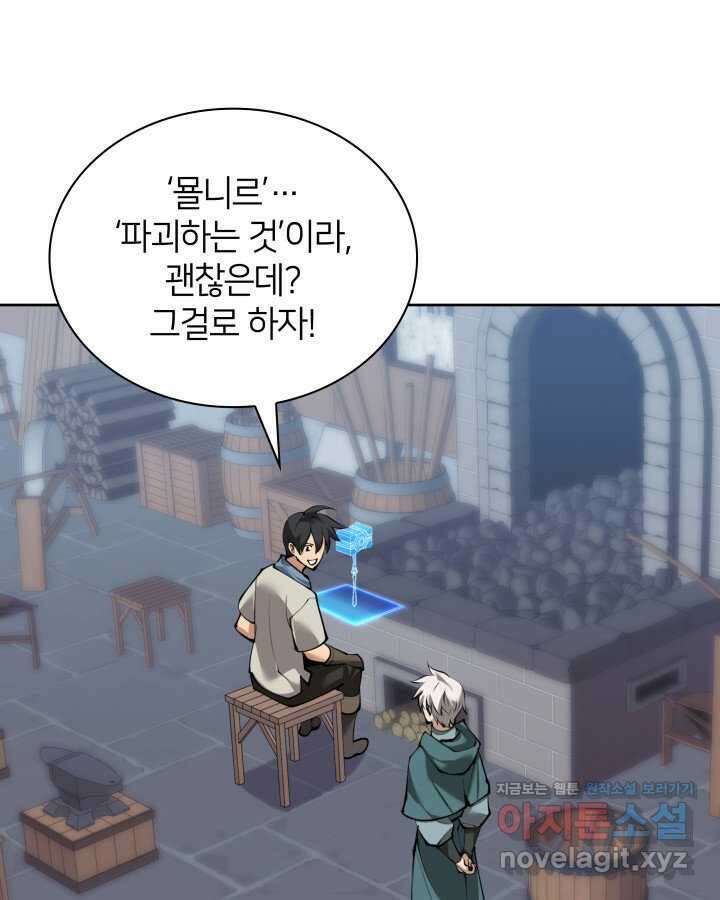템빨(카카오) 239화 36