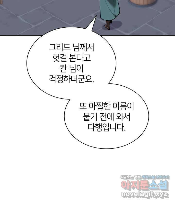 템빨(카카오) 239화 37