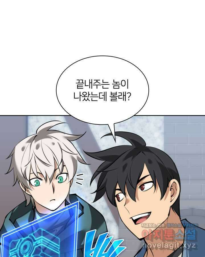 템빨(카카오) 239화 38