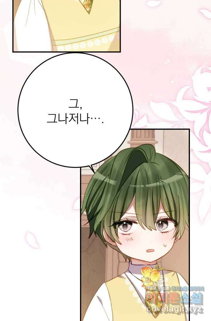 곧 망할 가문의 계약직 딸이 되었다 29화 2