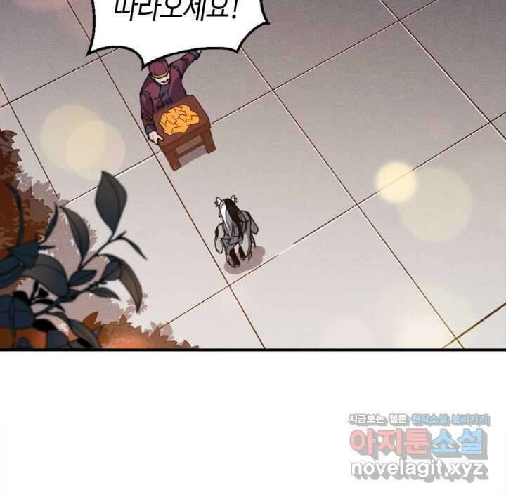 내 안에 최종보스가 들어왔다 60화 17