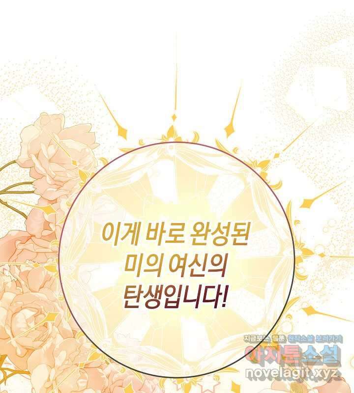 이혼 전략 25화 1