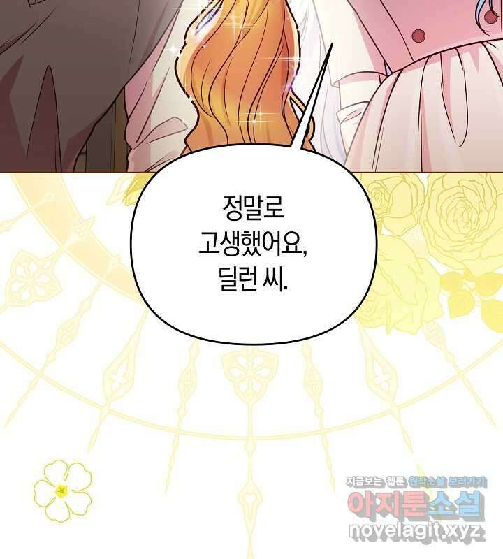 이혼 전략 25화 6