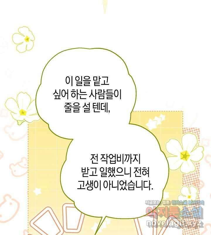 이혼 전략 25화 7