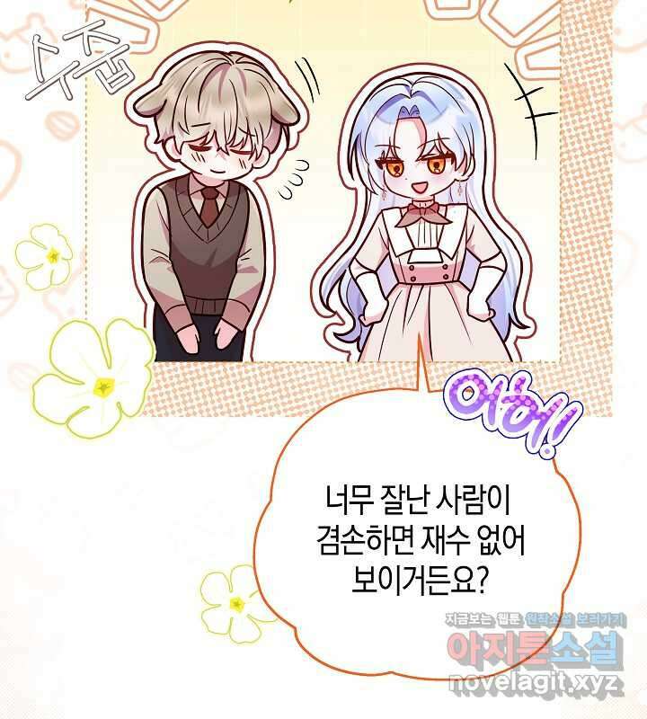 이혼 전략 25화 8