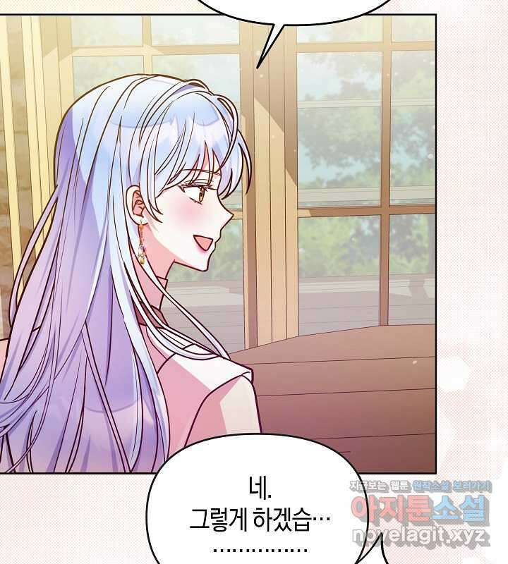이혼 전략 25화 10