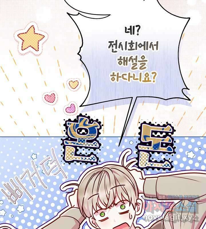 이혼 전략 25화 11