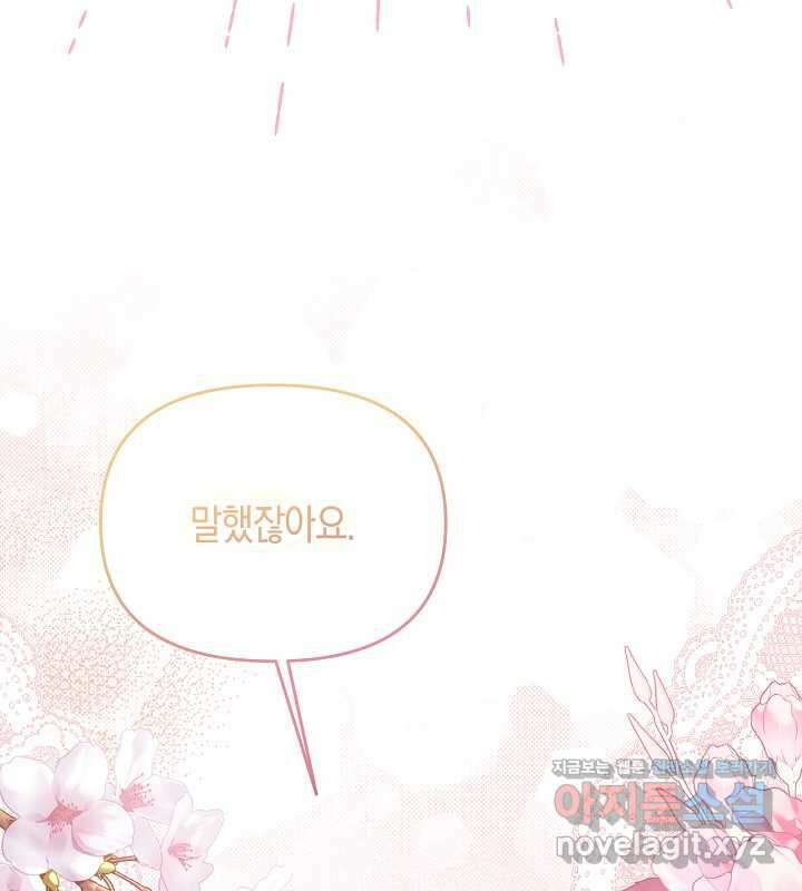 이혼 전략 25화 13