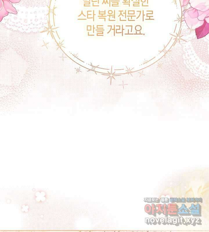 이혼 전략 25화 16