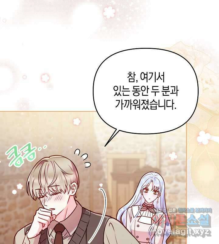 이혼 전략 25화 18