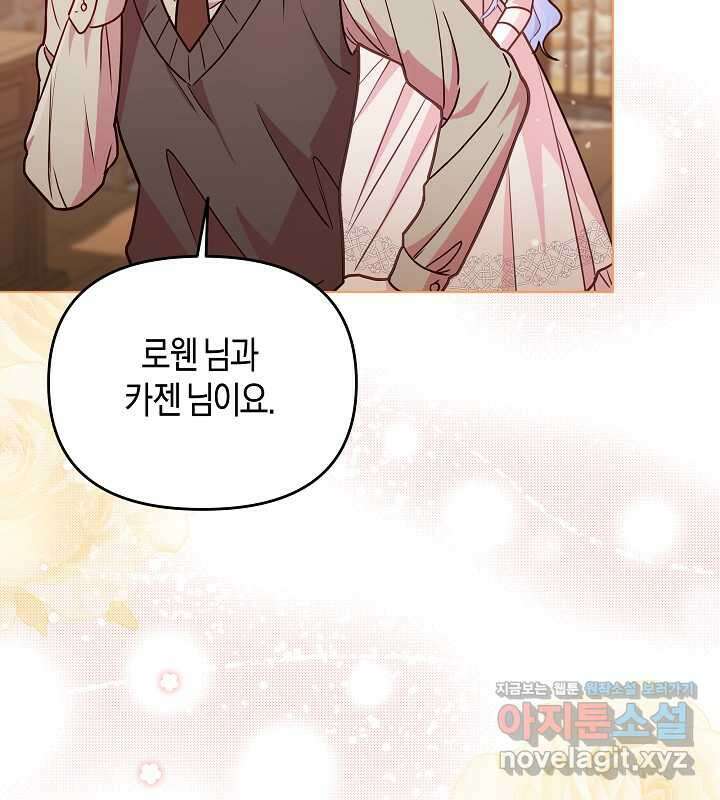 이혼 전략 25화 19