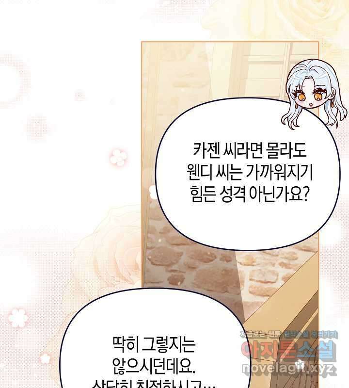 이혼 전략 25화 20