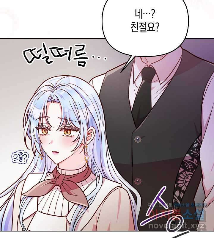 이혼 전략 25화 22