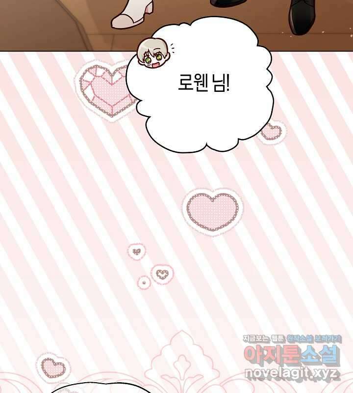이혼 전략 25화 25