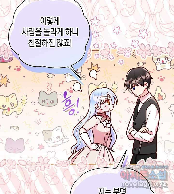 이혼 전략 25화 26