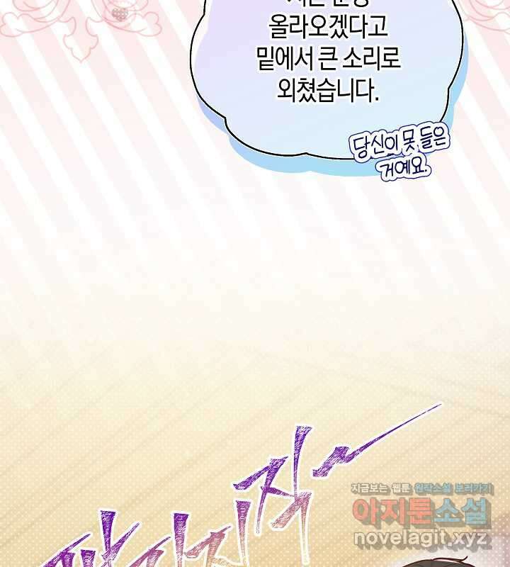 이혼 전략 25화 27