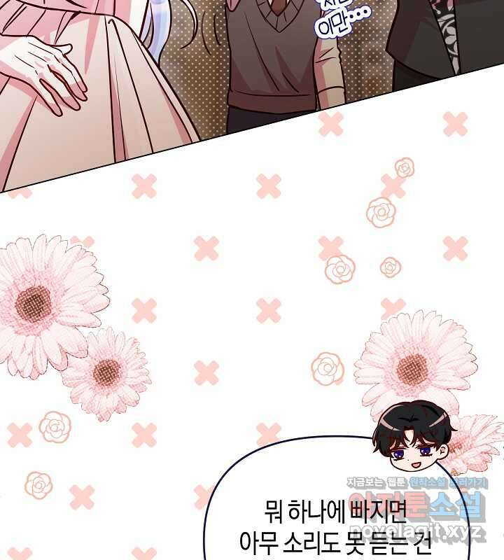 이혼 전략 25화 29