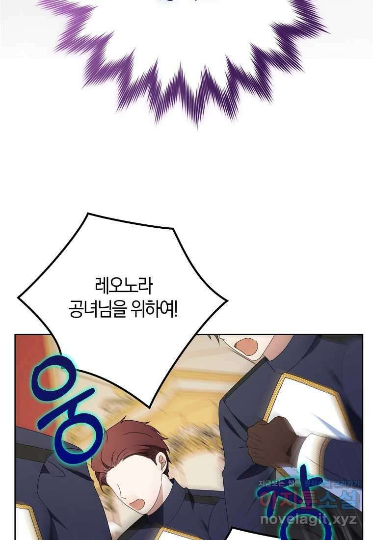 조무래기 공작가의 깡패 아기님 42화 9