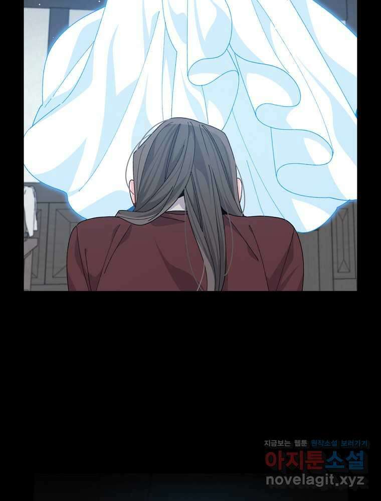 악당의 누나는 오늘도 고통받고 93화 6