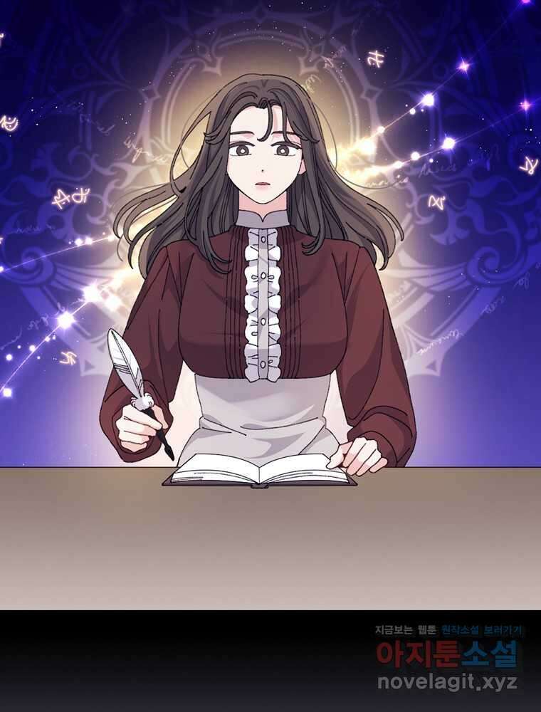 악당의 누나는 오늘도 고통받고 93화 27
