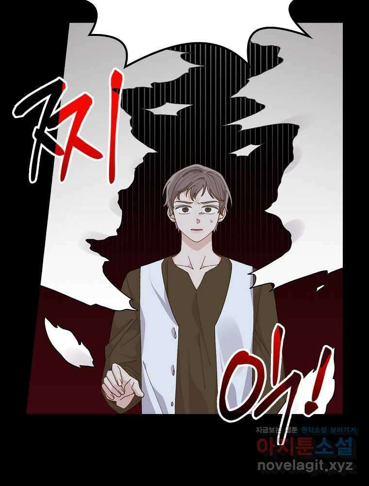 악당의 누나는 오늘도 고통받고 93화 39