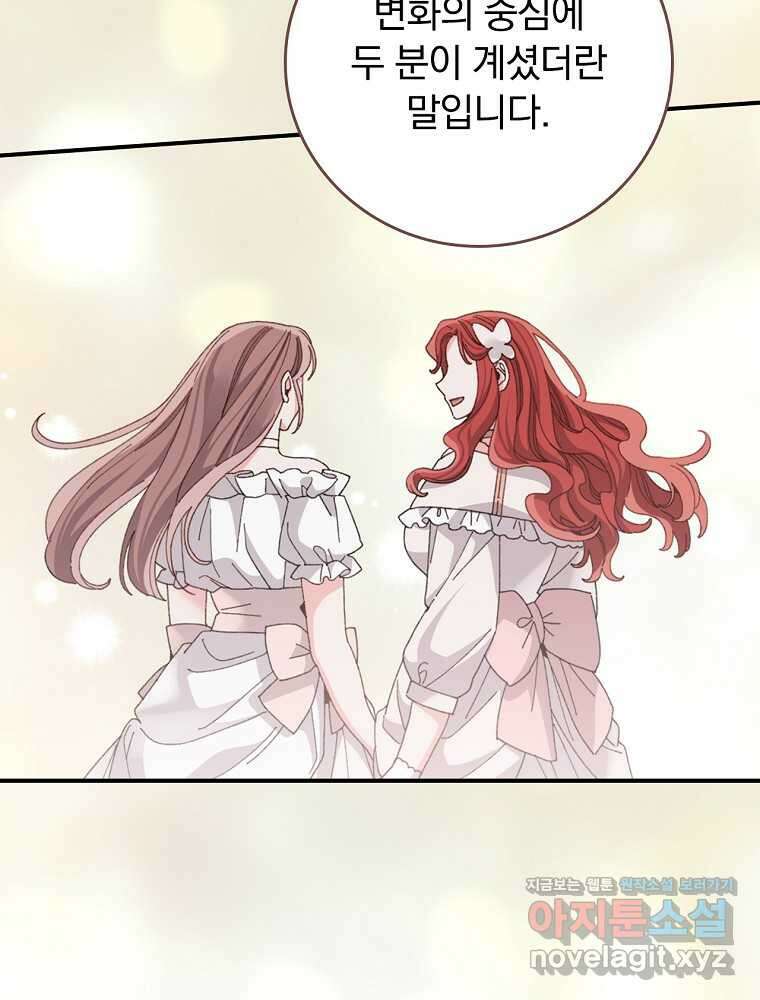 악당의 누나는 오늘도 고통받고 93화 58