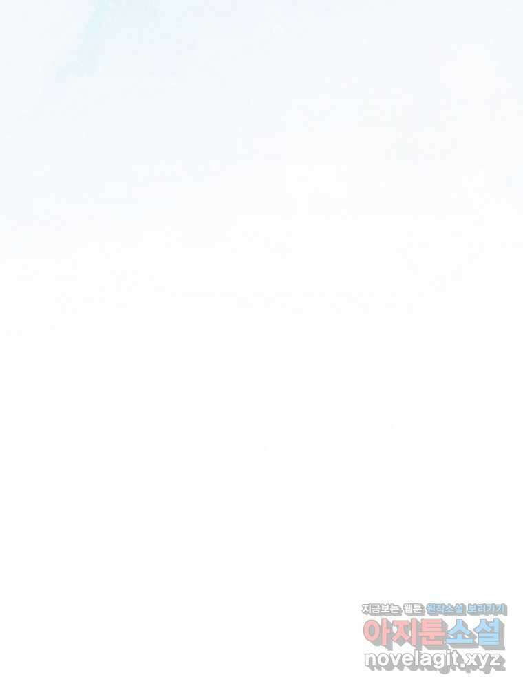 악당의 누나는 오늘도 고통받고 93화 107