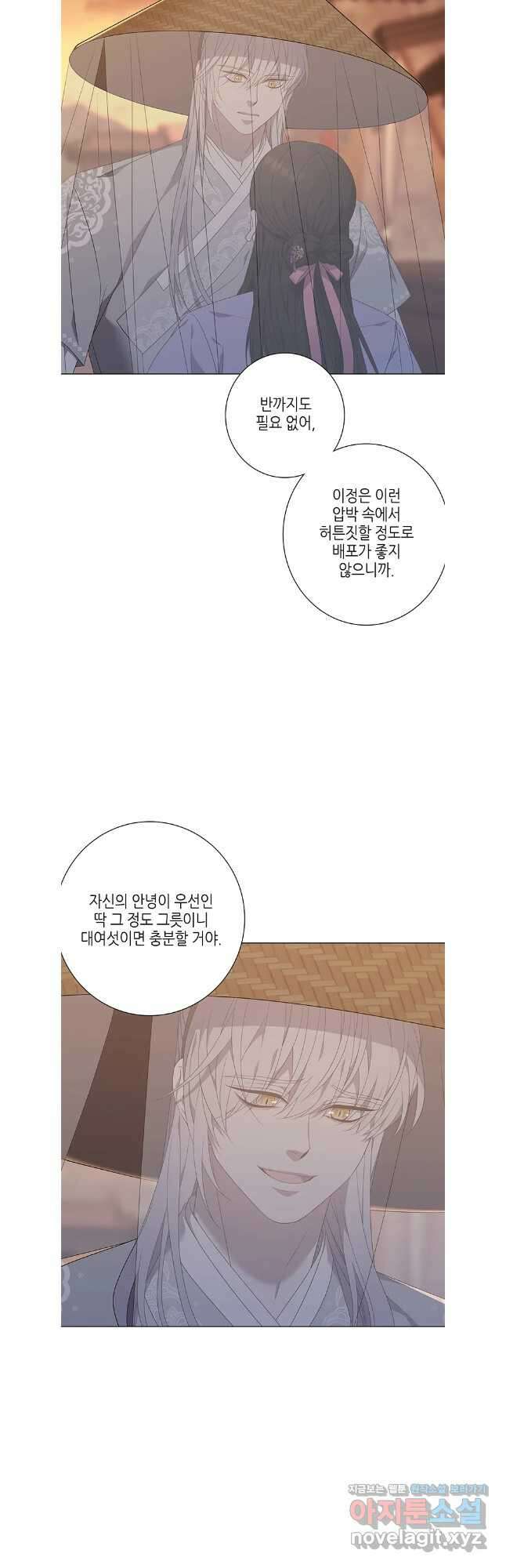 구애, 여우를 홀리다 89화 4