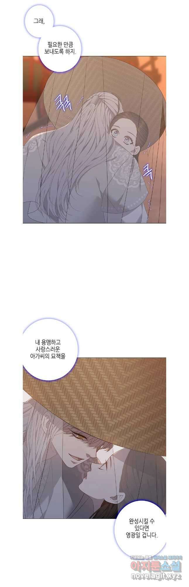 구애, 여우를 홀리다 89화 5