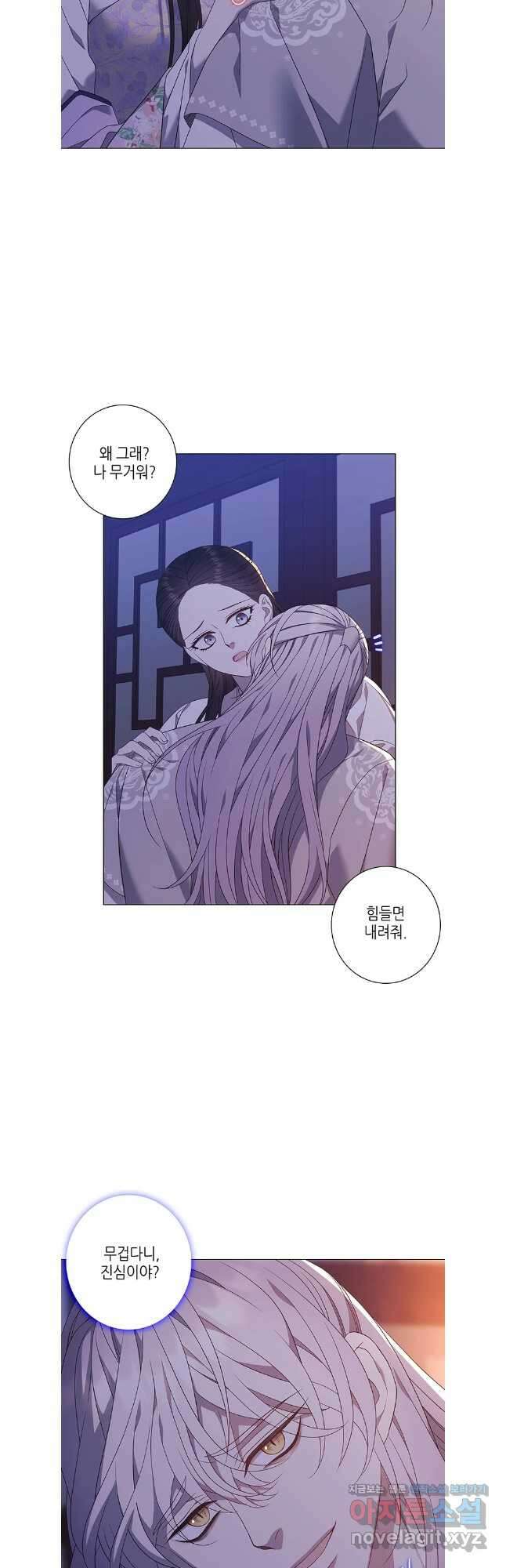 구애, 여우를 홀리다 89화 10