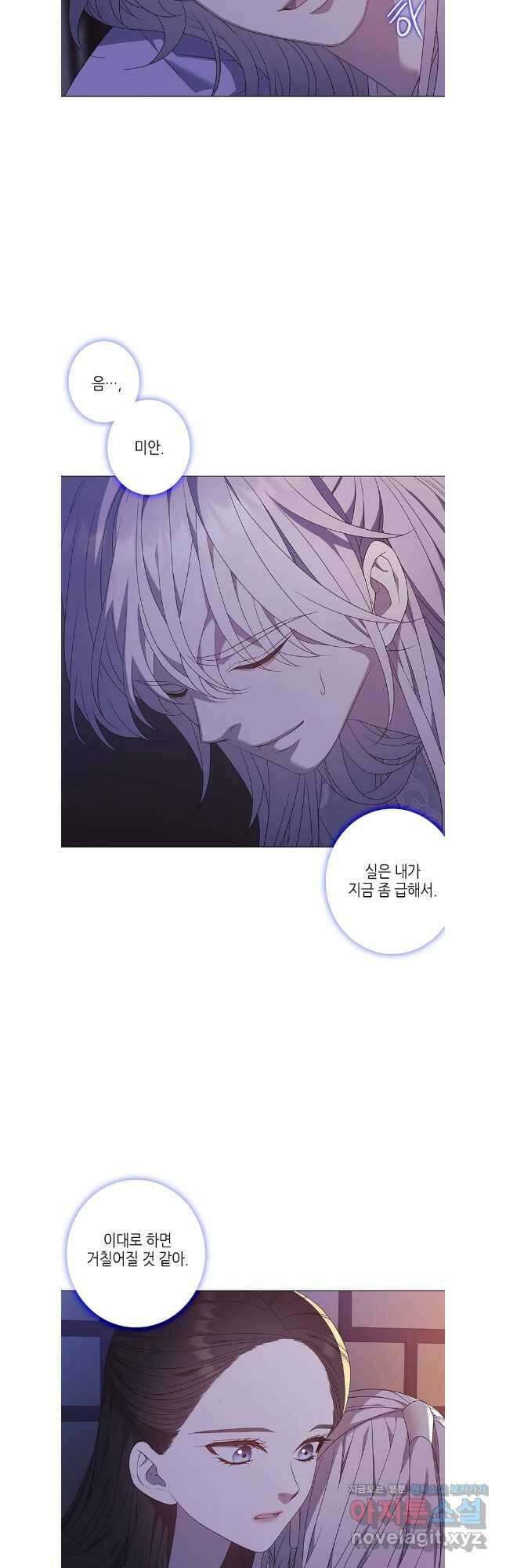 구애, 여우를 홀리다 89화 11