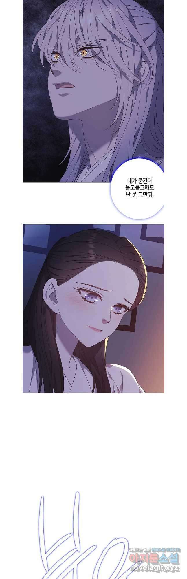 구애, 여우를 홀리다 89화 16