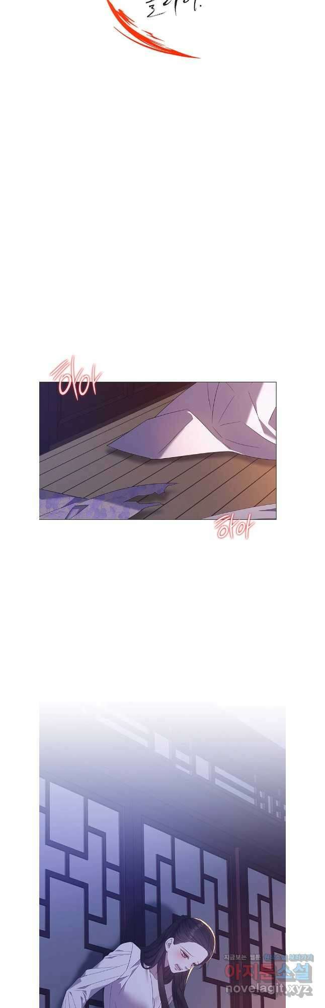 구애, 여우를 홀리다 89화 18